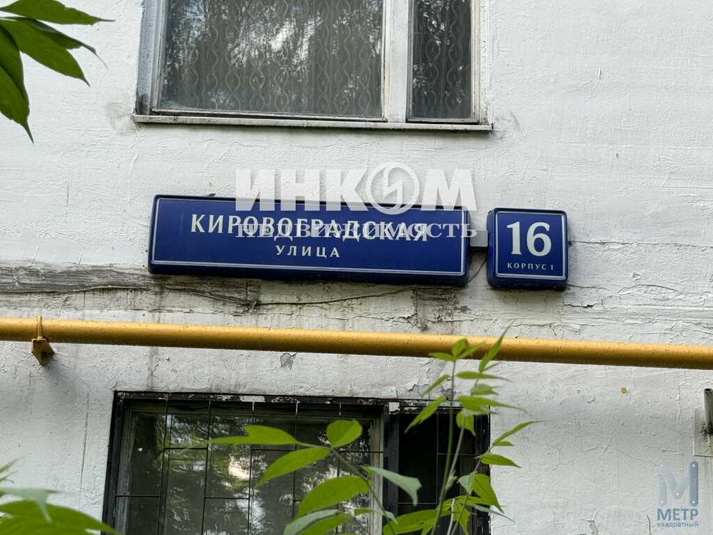 Купить трехкомнатную квартиру 62.80 м2, улица Кировоградская 16к1, город  Москва, 15 700 000 руб., стоимость 250 000 руб.⁄кв.м., рядом метро: Южная,  Пражская, Чертановская, объявление 46293219