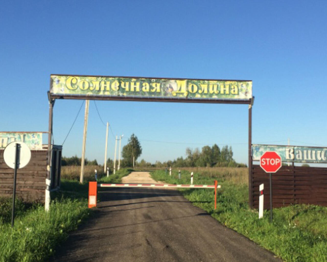 Коттеджный посёлок «Солнечная долина» Московская обл, Волоколамск г,  Михайловское д. Отзывы, цены, застройщик, фото, официальный сайт.